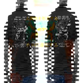 拒絶する人類はカニに進化する 日本語 メンズTシャツ バックプリント - Kawaiitshirt