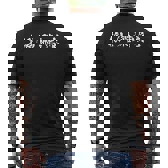 振り飛車党 将棋 文字入り メンズTシャツ バックプリント - Kawaiitshirt