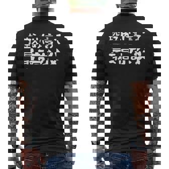 控えめに言って最高な父 感謝のプレゼント 父の日ギフト 父の日プレゼント 面白い ネタ メンズTシャツ バックプリント - Kawaiitshirt