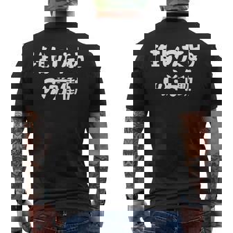 推しのための労働 ネタ 迷言 オタ活 推しは尊い ジョーク ギャグ オタク語録 おもしろ メンズTシャツ バックプリント - Kawaiitshirt