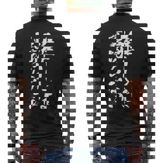 推し活 面白いtシャツ 二次元 アニメ 文字入り メンズ おもしろ 面白い 服 グッズ 文字tシャツ ネタ 筆文字 メンズTシャツ バックプリント - Kawaiitshirt