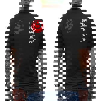 新極真空手、新極海、大山、修行 メンズTシャツ バックプリント - Kawaiitshirt