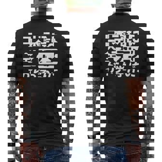 日本語は全てアニメから学んだ オタク＆マンガ愛好者向け メンズTシャツ バックプリント - Kawaiitshirt