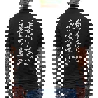 明けない夜は無い 面白いtシャツ 文字入り メンズ おもしろ 服 オリジナル おもしろグッズ 文字tシャツ ネタ 名言 メンズTシャツ バックプリント - Kawaiitshirt