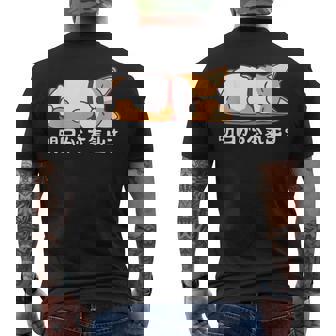 明日から本気出す ウェルシュ・コーギー・ペンブローク犬・ 犬好き かわいい おもしろ 面白い メンズTシャツ バックプリント - Kawaiitshirt