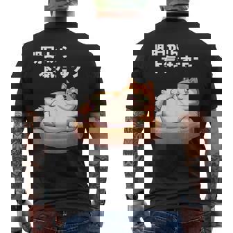 明日から本気出すワン おもしろ 犬 柴犬好き 柴犬 名言 文字 面白い ふざけた ネタ パロディ メンズTシャツ バックプリント - Kawaiitshirt