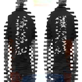 最高のおじさん メンズTシャツ バックプリント - Kawaiitshirt