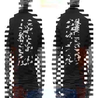 最高のお姉さん メンズTシャツ バックプリント - Kawaiitshirt