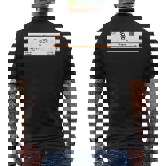 東海道新幹線「名古屋駅」 メンズTシャツ バックプリント - Kawaiitshirt