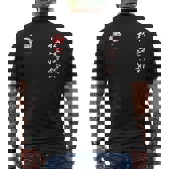 松濤館空手 メンズTシャツ バックプリント - Kawaiitshirt