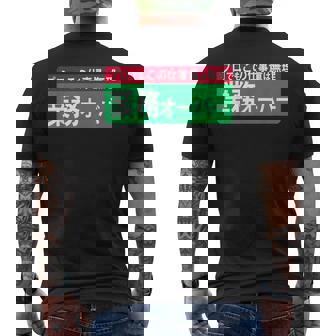 業務オーバー 面白い仕事量ユーモアデザイン おもしろ メンズTシャツ バックプリント - Kawaiitshirt