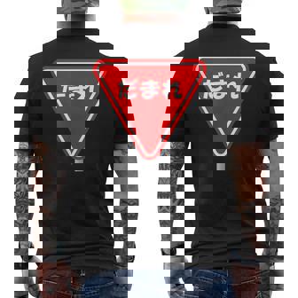 標識 止まれ だまれ 個性的 面白い ネタ ギャグ ボケ 飲み会 宴会 笑える メンズTシャツ バックプリント - Kawaiitshirt