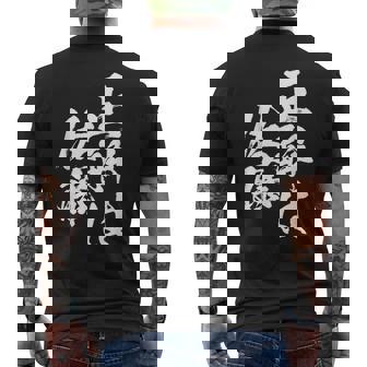 正解は佐藤 名字 名前入り 家族お揃い 面白tシャツ 服 ネタ 贈り物 面白い おもしろ 筆文字 メンズTシャツ バックプリント - Kawaiitshirt