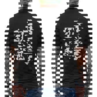 永遠の20歳 面白いtシャツ 家族 文字入り おもしろ 面白い 服 おもしろグッズ 文字 ネタ メンズ レディース メンズTシャツ バックプリント - Kawaiitshirt