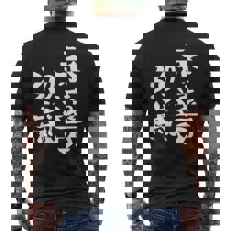 永遠の30歳 面白いtシャツ 家族 文字入り おもしろ 面白い 服 おもしろグッズ 文字 ネタ メンズ レディース メンズTシャツ バックプリント - Kawaiitshirt