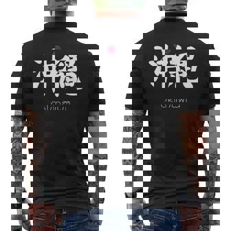 沖縄漢字 日本のシンボル 日本美学 沖縄 メンズTシャツ バックプリント - Kawaiitshirt