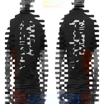 海tシャツ おもしろtシャツ 筆文字 面白tシャツ サーフィン 海好き サーファー マリンスポーツ メンズ ネタ 海 メンズTシャツ バックプリント - Kawaiitshirt