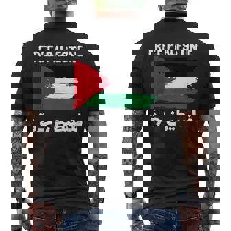 無料のパレスチナ国旗 アラビア語 自由ガザ エルサレムモスク メンズTシャツ バックプリント - Kawaiitshirt