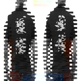 煩悩 漢字 おもしろ 文字入り 黒 他カラー メンズ レディース 大きいサイズ 筆文字 メンズTシャツ バックプリント - Kawaiitshirt