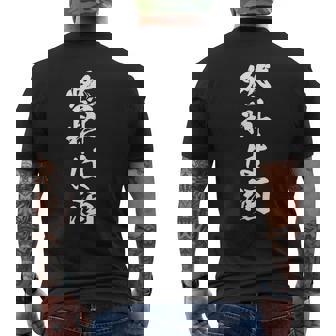 燃料：日本酒 おもしろ日本酒 メンズTシャツ バックプリント - Kawaiitshirt