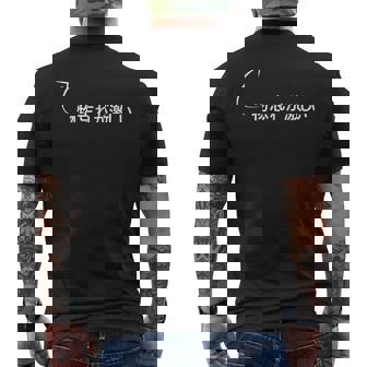 物忘れが激しい 物忘れが激しいな性格の表現 物忘れが激しいなグッズ メンズTシャツ バックプリント - Kawaiitshirt