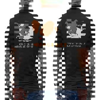 犬 おもしろ 明日から本気出す 可愛い パピヨン トイ スパニエル ファレーヌ メンズTシャツ バックプリント - Kawaiitshirt