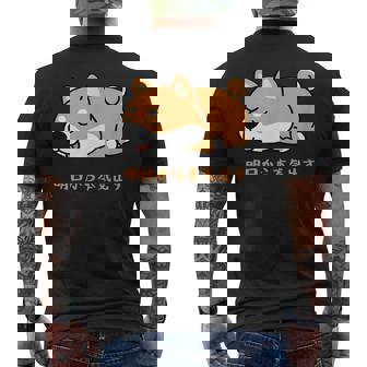 犬 おもしろ 明日から本気出す 可愛い 柴犬 シバイヌ 豆柴 マメシバ 小豆柴 メンズTシャツ バックプリント - Kawaiitshirt