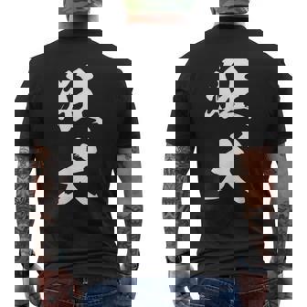 狂犬 おもしろ ユーモア ネタ 文字入り 漢字 メンズTシャツ バックプリント - Kawaiitshirt