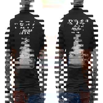 おもしろ 猫好き 猫 猫柄 ねこ ネコ 名言 文字 面白い ギフト ネタ かわいい やる気スイッチ故障中 メンズTシャツ バックプリント - Kawaiitshirt