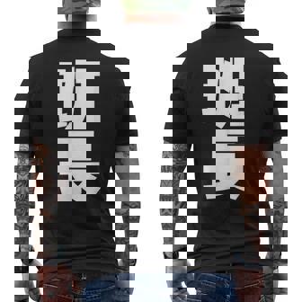 班長 文字入り 黒 他カラー メンズ レディース 大きいサイズ メンズTシャツ バックプリント - Kawaiitshirt