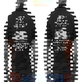 痩せろ？ 何言ってんだ。この体にいくらかけたと思ってるんだ。面白い ギャグ-ジョーク メンズTシャツ バックプリント - Kawaiitshirt