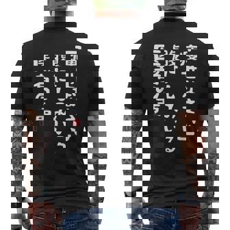 痩身お腹ドクターボイス面白い川柳ネタぽっちゃり太り食いしん坊面白い名言 メンズTシャツ バックプリント - Kawaiitshirt