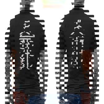 相合傘【だんな わたし】旦那 私 結婚 入籍 祝い 記念日 夫婦 お揃い ペアルック 可愛い ネタ 面白い おもしろ メンズTシャツ バックプリント - Kawaiitshirt