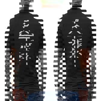 相合傘【つま ぼく】妻 僕 結婚 入籍 祝い 記念日 夫婦 お揃い ペアルック 可愛い ネタ ウケ狙い 面白い おもしろ メンズTシャツ バックプリント - Kawaiitshirt