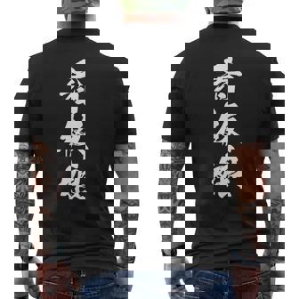 看板娘 文字入り 漢字 黒 他カラー メンズ レディース 大きいサイズ 筆文字 メンズTシャツ バックプリント - Kawaiitshirt