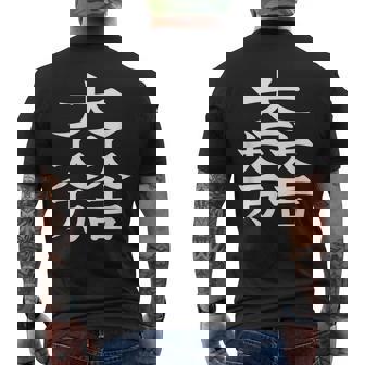 石田三成 大一大万大吉 日本の家紋シリーズ 伝統のデザイン メンズTシャツ バックプリント - Kawaiitshirt