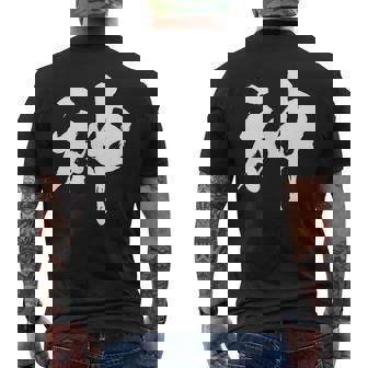 神 面白いtシャツ 文字入り メンズ おもしろ 筆文字 面白い 服 オリジナル おもしろグッズ 文字tシャツ ネタ メンズTシャツ バックプリント - Kawaiitshirt