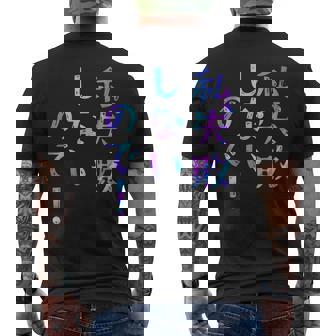 私、失敗しないので！ 面白いレタリング T シャツ、男性、面白いホログラフィー カラー書道 メンズTシャツ バックプリント - Kawaiitshirt