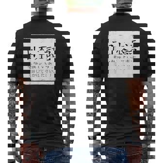 私は日本語を勉強しています Please Talk To Me Nihongo メンズTシャツ バックプリント - Kawaiitshirt