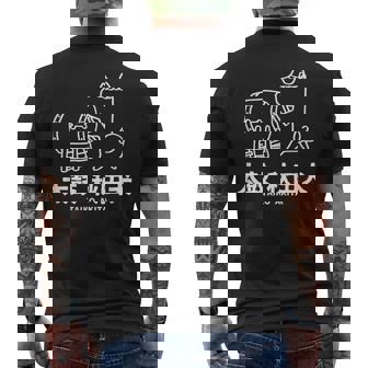 秋田太鼓 かわいい 秋田犬 犬 和ドラム メンズTシャツ バックプリント - Kawaiitshirt