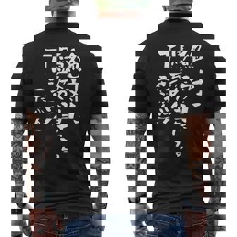 競馬 面白いtシャツ 馬tシャツ おもしろ ネタ 服 ウマ レース 馬 文字入り メンズ おもしろグッズ 大人 男性 メンズTシャツ バックプリント - Kawaiitshirt