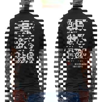 競馬で勝てる魔法の服 競馬好き 馬好き 競馬ファン 競馬 おもしろ ネタ 趣味 メンズTシャツ バックプリント - Kawaiitshirt