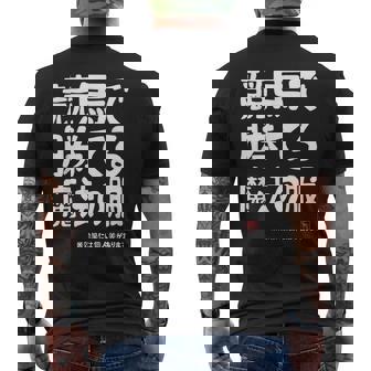 競馬のための魔法の服 競馬 馬好き 競馬ファン 面白い趣味 メンズTシャツ バックプリント - Kawaiitshirt