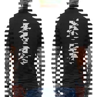 筆文字tシャツ【老害】ネタtシャツ メンズ おもしろ 面白い ギャグ ウケ狙い 笑える 文字入り 病み 言葉 面白 メンズTシャツ バックプリント - Kawaiitshirt