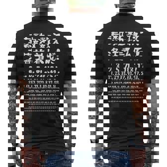 素数を数えて落ち着きましょう！数学者ジョーク受け狙いギャグ愛好家ジョーク数学面白いネタ メンズTシャツ バックプリント - Kawaiitshirt