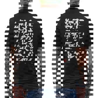 絶対にヴァイオリンが上手くなる ヴァイオリン 弦楽器好き クラシック音楽 ヴァイオリン好き バイオリン 願掛け ゲン担ぎ メンズTシャツ バックプリント - Kawaiitshirt