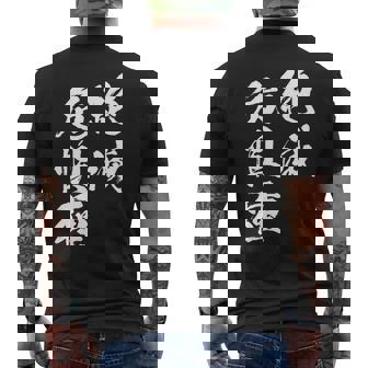 絶滅危惧種 面白tシャツ おもしろ文字 服 メンズ オリジナル ギャグ 笑えるtシャツ おもしろグッズ ネタ 漢字 長袖tシャツ メンズTシャツ バックプリント - Kawaiitshirt