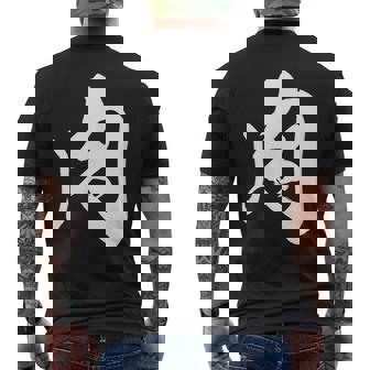 肉 おもしろ メンズTシャツ バックプリント - Kawaiitshirt