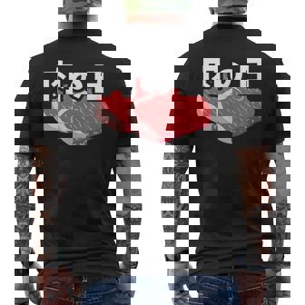 肉の日 29日 肉好き おもしろ 文字 メンズTシャツ バックプリント - Kawaiitshirt