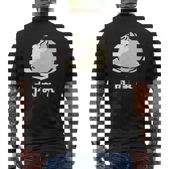 肉まん にく 肉まん好き 食べ物 中華まん かわいい おもしろ メンズTシャツ バックプリント - Kawaiitshirt